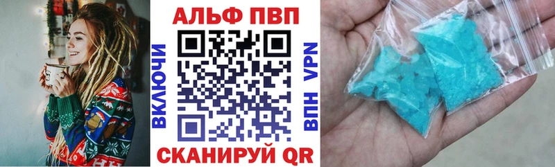 Альфа ПВП Соль  Реж 