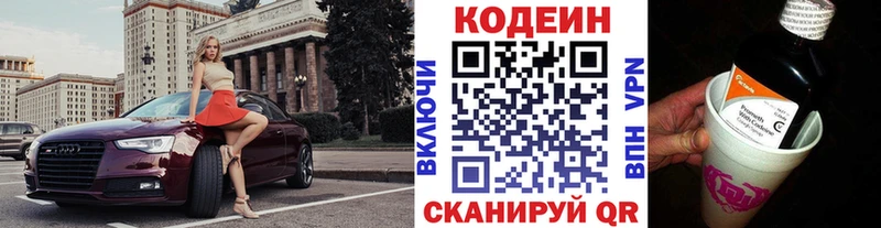 дарк нет наркотические препараты  магазин    Реж  Кодеиновый сироп Lean Purple Drank 