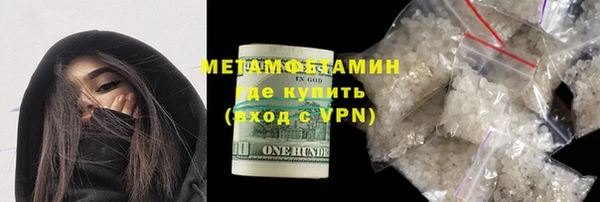 первитин Арсеньев