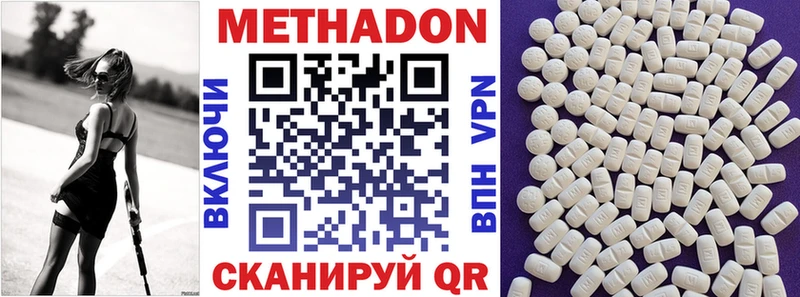 МЕТАДОН VHQ  где купить   Реж 